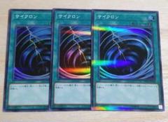 2025年最新】サイクロン パラレルの人気アイテム - メルカリ