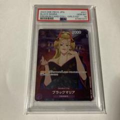 2025年最新】ブラックマリア psa10の人気アイテム - メルカリ