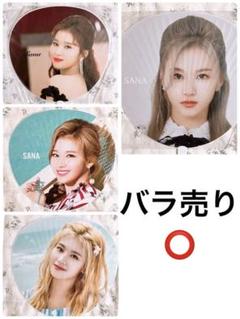 TWICE サナ うちわ 11点 まとめ売り 商品詳細ページ | ONCE JAPAN OFFICIAL SHOP | TWICE WORLD TOUR