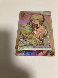 【ユニアリ】学マス　藤田ことね　パラレルセット　4枚　Uパラレル パラレル】ユニオンアリーナ UA27BT/GIM-1-072 藤田 ことね (SR