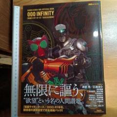 2025年最新】仮面ライダー オーズ ポスターの人気アイテム