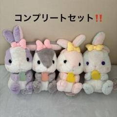 ぽてうさろっぴー　ハッピーバスタイム コンプリートセット モーリー限定 ぽてうさろっぴー ハッピーバスタイム コンプリートセット