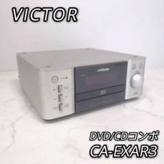 清掃済み　ビクター　 コンポ　DVD SP-EXAR3 CA-EXAR3 ビクター DVD/CDコンポ CA-EXAR3 本体のみ - メルカリ