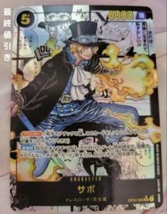 PSA10美品✓サボコミパラ✓8PACKS✓お得2枚セット✓