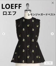 LOEFF★レモンジャガードベスト UNITED ARROWS｜<LOEFF>レモン ジャガード ベスト | Rakuten
