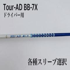 2025年最新】ツアーAD BBの人気アイテム - メルカリ
