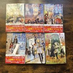 葬送のフリーレン1巻-12巻 山田鐘人／原作 アベツカサ／作画
