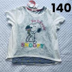 新品140 女児　重ね着　トップス　スヌーピー