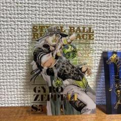 ジョジョキャラバン 箔押しクリアカードコレクション　ジャイロ