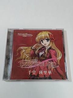 2025年最新】FORTUNE ARTERIAL 千堂瑛里華の人気アイテム - メルカリ