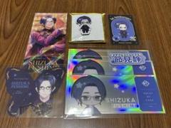 ブレマイ 節見静 1周年グッズセット+α