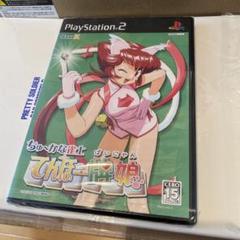 未開封　激レア　PS2 ちゅーかな雀士 テンホー牌娘　ぱいにゃん　プレステ2