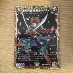 王来英雄 モモキングrx 金トレジャー - メルカリ