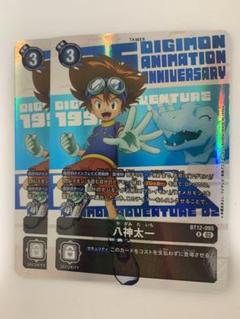 八神太一グレイモンデッキセットスリーブ付き