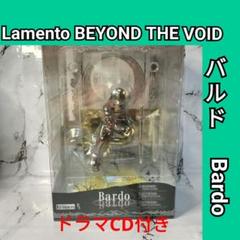 〈コトブキヤ〉ラメント ビヨンド ザ ヴォイド　バルド　フィギュア バルド｜Lamento 〜BEYOND THE VOID〜｜男性キャラクター