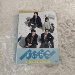 【未再生】消えた初恋 Blu-ray BOX〈4枚組〉目黒蓮 1031008955732036_04_9110.jpeg