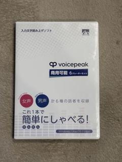 voicepea kazztms商用可能6ナレーターセット Amazon.co.jp: VOICEPEAK 商用可能 6ナレーターセット