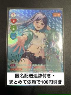 松浦果南 SEC ラブカ ラブライブカードゲーム Aqours 松浦果南 SEC ラブカ ラブライブカードゲーム Aqours - メルカリ