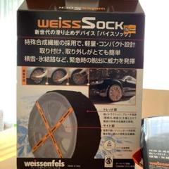 2025年最新】weiss sockの人気アイテム - メルカリ