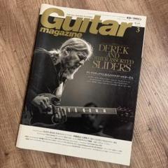 Guitar magazine 2023年3月号