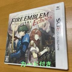 読込み確認済ファイアーエムブレム Echoes もうひとりの英雄王