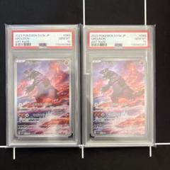 【PSA連番】グラードンARペルシアンARスリープARレアコイルAR4枚セット グラードン AR PSA10 2連番 - メルカリ