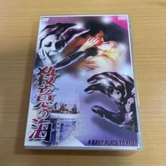 DVD 殺意の海 ヘア無修正完全版('69伊)