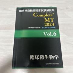 2025年最新】臨床検査技師黒本の人気アイテム - メルカリ