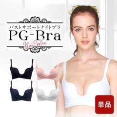 PG-Bra 黒 3L 即購入禁止✖︎ 2025年最新】PGブラ l ノンワイヤーの人気アイテム - メルカリ