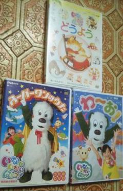 いないいないばぁ dvd セットの中古/未使用品 - メルカリ いないいないばぁ dvd セットの中古/未使用品 - メルカリ