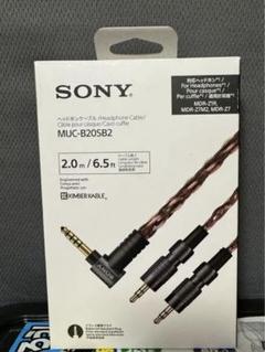 【保証付】SONY MUC-B20SB2 キンバーケーブル SONY MUC-B20SB2 キンバーケーブル 4.4mmバランス標準プラグ