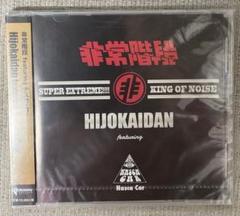 非常階段 featuring ナスカ カー　未開封CD