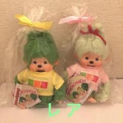 未開封　モンチッチ　愛知万博限定モリゾー＆キッコロ２体セット 未開封 モンチッチ 愛知万博限定モリゾー＆キッコロ2体セット
