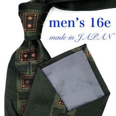 【大特価】men’s16e ネクタイ スクエア 濃緑 カーキ オレンジ 日本製