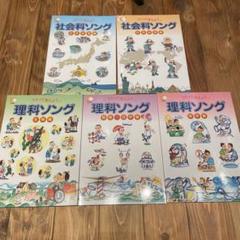 【本は未使用】しちだ式 社会科ソング・理科ソング CD付き 3冊セット 本は未使用】しちだ式 社会科ソング・理科ソング CD付き 3冊セット