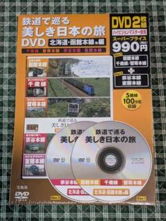 ぐるり日本 鉄道の旅 第11巻(土讃線)：中古DVD ぐるり日本 鉄道の旅 第11巻 土讃線 中古DVD・ブルーレイ