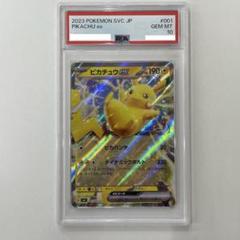 2025年最新】ピカチュウex psa10の人気アイテム - メルカリ