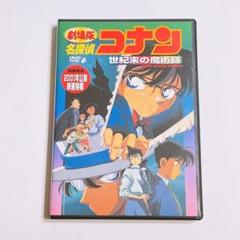 インペリアルイースターエッグ コナンの中古 未使用品を探そう メルカリ