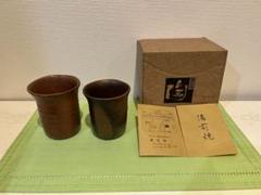 2025年最新】備前焼 焼酎 カップの人気アイテム - メルカリ
