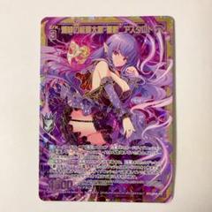 レゾネーター リゲル（シークレット） SECRET Z/X ゼクス レゾネーター リゲル（シークレット） SECRET Z/X ゼクス - メルカリ