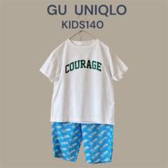 KIDS140上下2点セット 【GU】白Tシャツ　半袖　【ユニクロ】水色リラコ