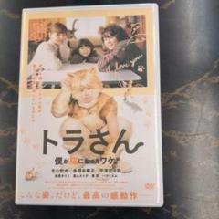 ◆不思議研究所　トラさんセミナー　DVD 4 本＋冊子 2025年最新】トラさん dvdの人気アイテム - メルカリ