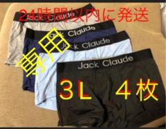 週末限定価格 メンズ ボクサーパンツ 3L 4枚セット まとめ売り 新品未使用