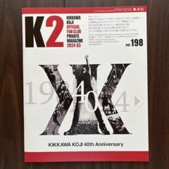 楽天市場】吉川晃司 40th Anniversary Live 2024 2025 グッズ