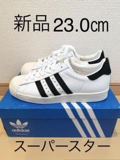 新品　アディダス スーパースター　80s レア　BB2231 23.0㎝