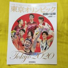 2025年最新】東京オリンピック レコードの人気アイテム - メルカリ