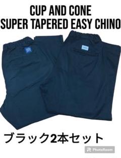 2025年最新】cup and cone super taperedの人気アイテム - メルカリ