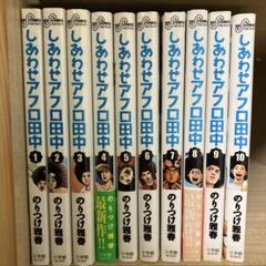 ロドリゲス　アフロ田中　セット＋1冊 お得】 Amazon.co.jp: アフロ田中 シリーズ全作品/漫画全巻
