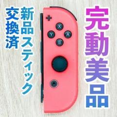 ニンテンドー　ジョイコン(右)　ネオンレッド 124