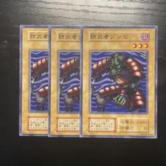 PSA10 鎧武者ゾンビ バンダイ版 80 1999 Amazon.co.jp: 遊戯王 SBLS-EN027 鎧武者ゾンビ Armored Zombie